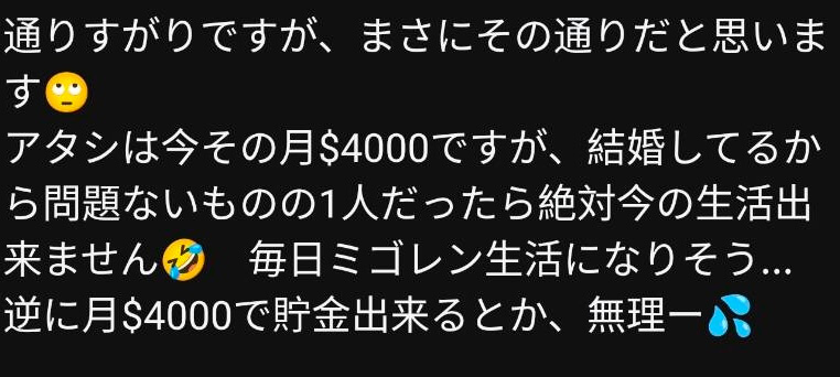 出稼ぎワーホリの悩み