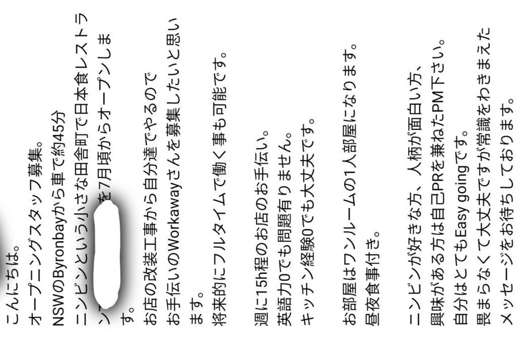 出稼ぎワーホリの悩み