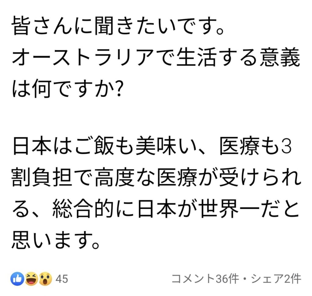 出稼ぎワーホリの悩み